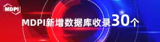 操大骚b视频喜报 | 11月，30个期刊被数据库收录！